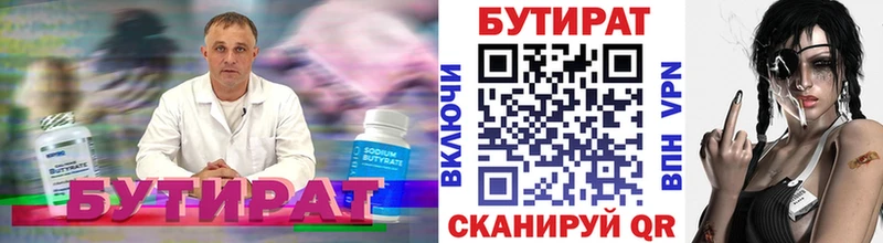 где купить   Кириллов  Бутират BDO 33% 