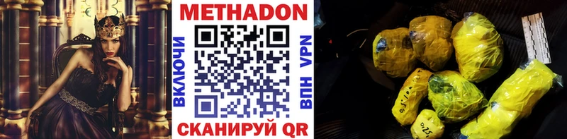МЕТАДОН methadone  как найти закладки  Кириллов 